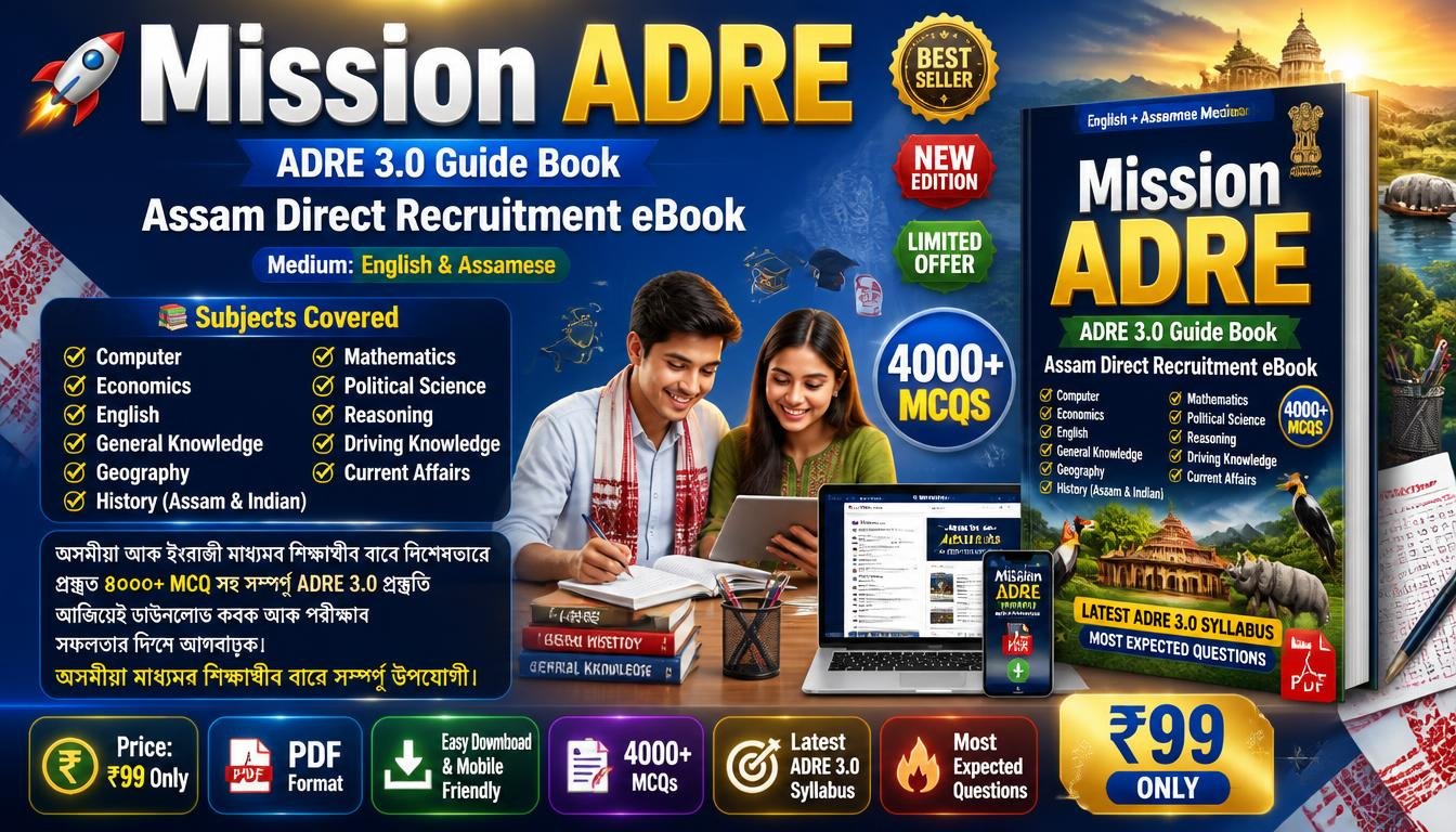 ADRE 3.0