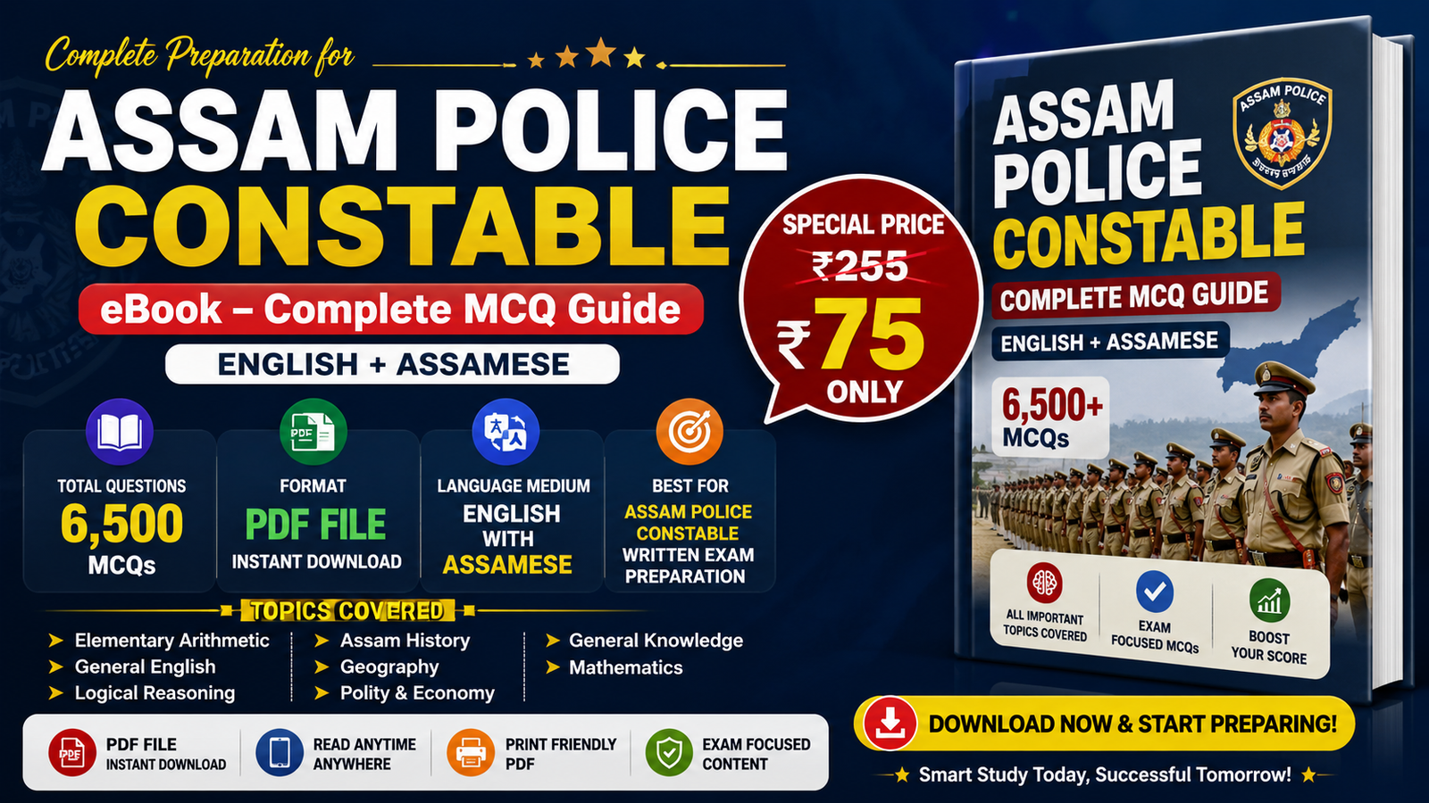 Assam Police Constable eBook – Complete MCQ Guide (English + Assamese)